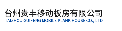 美特圍界-河北五鑫花園制品有限公司